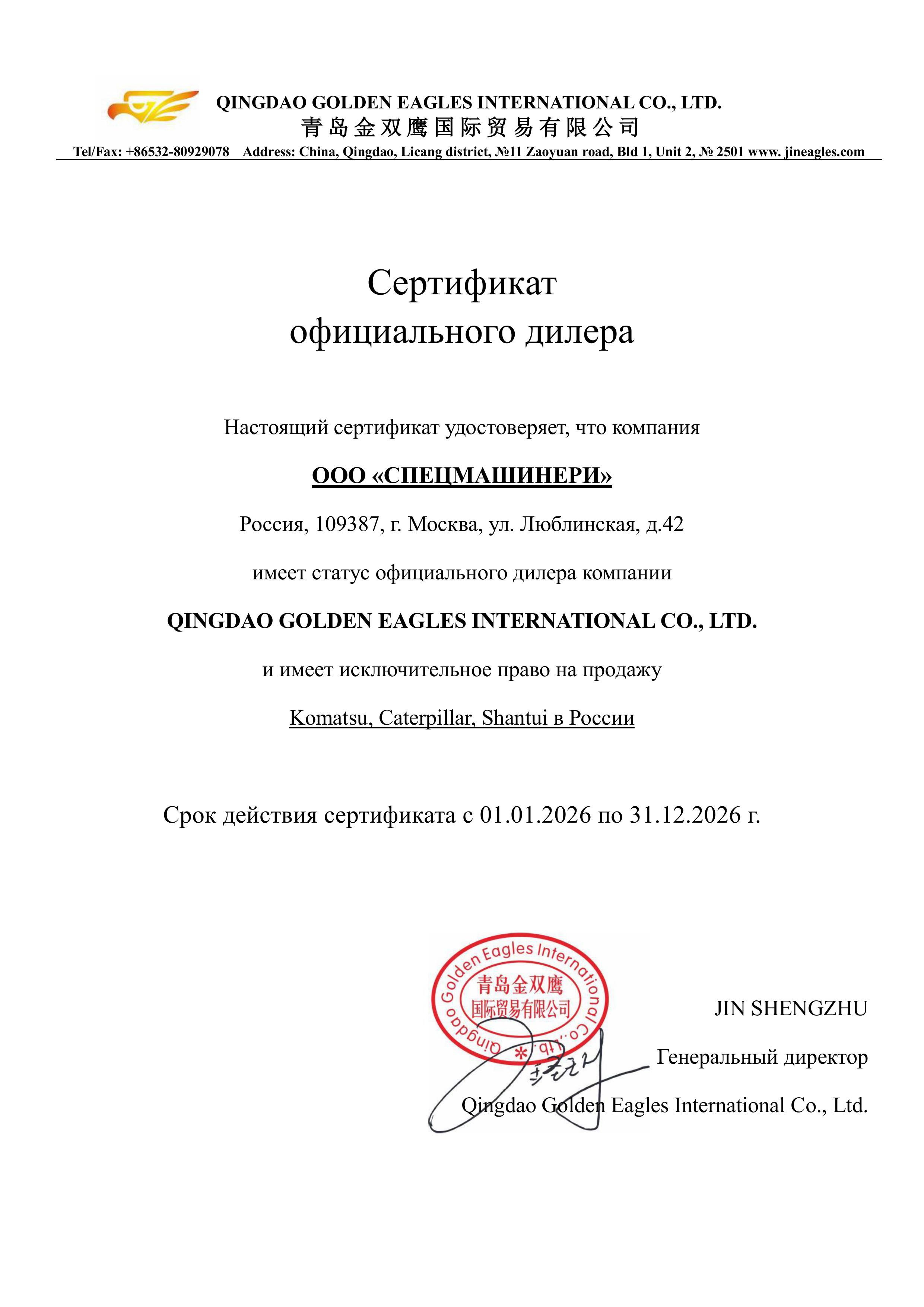 Сертификаты