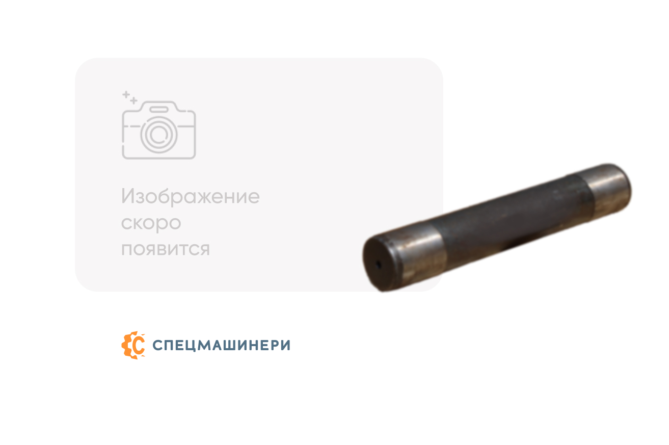 Палец гусеничной цепи замыкающий СК-13241 QL