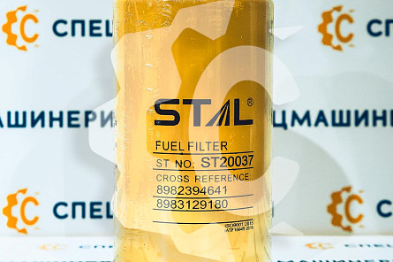 Фильтр топливный  СК-0032940 STAL – фильтр для спецтехники