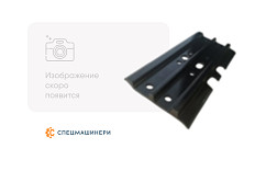 Башмак 1G 610 мм замыкающего звена СК-6258155 SJM