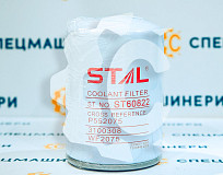 Фильтр водяной  СК-0032485 STAL