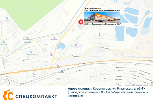 <b>Внимание! Открытие склада ООО «СПЕЦКОМПЛЕКТ» в Красноярске!</b>