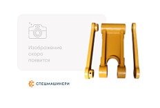 Трапеция ковша СК-0001510 OEM