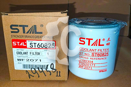 Фильтр антикоррозионный СК-29458 STAL