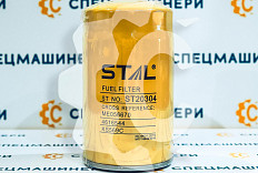 Фильтр топливный СК-0025606 STAL