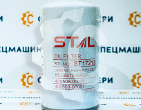 Фильтр масляный  СК-0032909 STAL