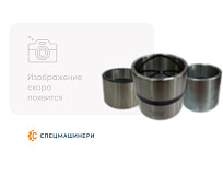Втулка СК-0003342 HBP - втулка стальная