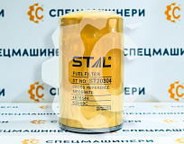 Фильтр топливный СК-0025606 STAL