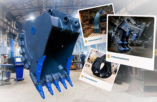 Скидка 30% на пальцы при покупке навесного оборудования