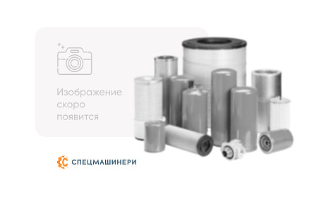 Фильтр гидравлический полнопоточный СК-6244631 CAT