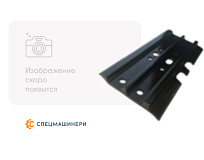 Башмак 3G 800 мм СК-29103 SJM