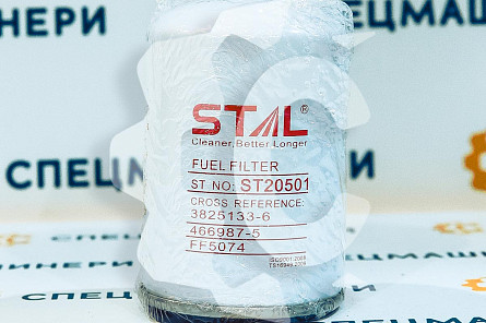 Фильтр топливный СК-0025628 STAL