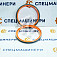 Пыльник СК-6190986 GE – уплотнение для спецтехники