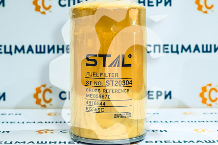 Фильтр топливный СК-0025606 STAL – фильтр для спецтехники