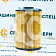Фильтр топливный СК-0025610 STAL