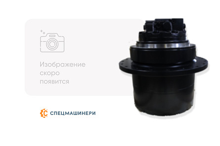 Редуктор хода в сборе с гидромотором СК-2282597 ZW