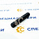 Палец коронки СК-45307 HZ