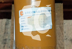 Каток поддерживающий СК-0029920 QHD