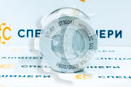 69000056 - Фильтр гидравлический СК-0041923 STAL