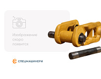 Звено гусеничной цепи замыкающее 1L  