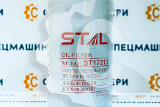 Фильтр масляный  СК-0032909 STAL – фильтр для спецтехники