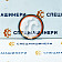Пыльник СК-6333274 GE – уплотнение для спецтехники