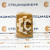 Фильтр топливный СК-0025611 STAL